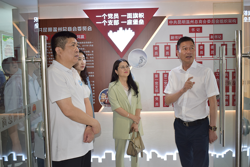 温商动态：北京市朝阳区工商联莅临我会调研考察工作
