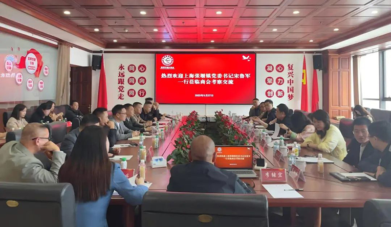 温商动态｜上海张堰镇，约不约？
