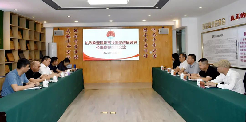 温商动态｜温州投促局领导莅临商会指导三十周年...