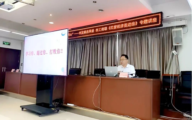 温商课堂｜520，民营经济促进法