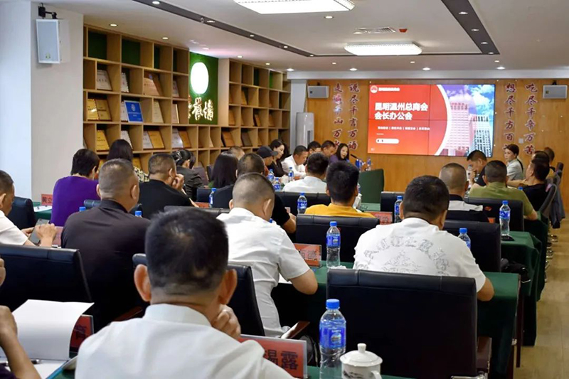 温商动态｜我会召开会长办公会，共襄三十周年盛...